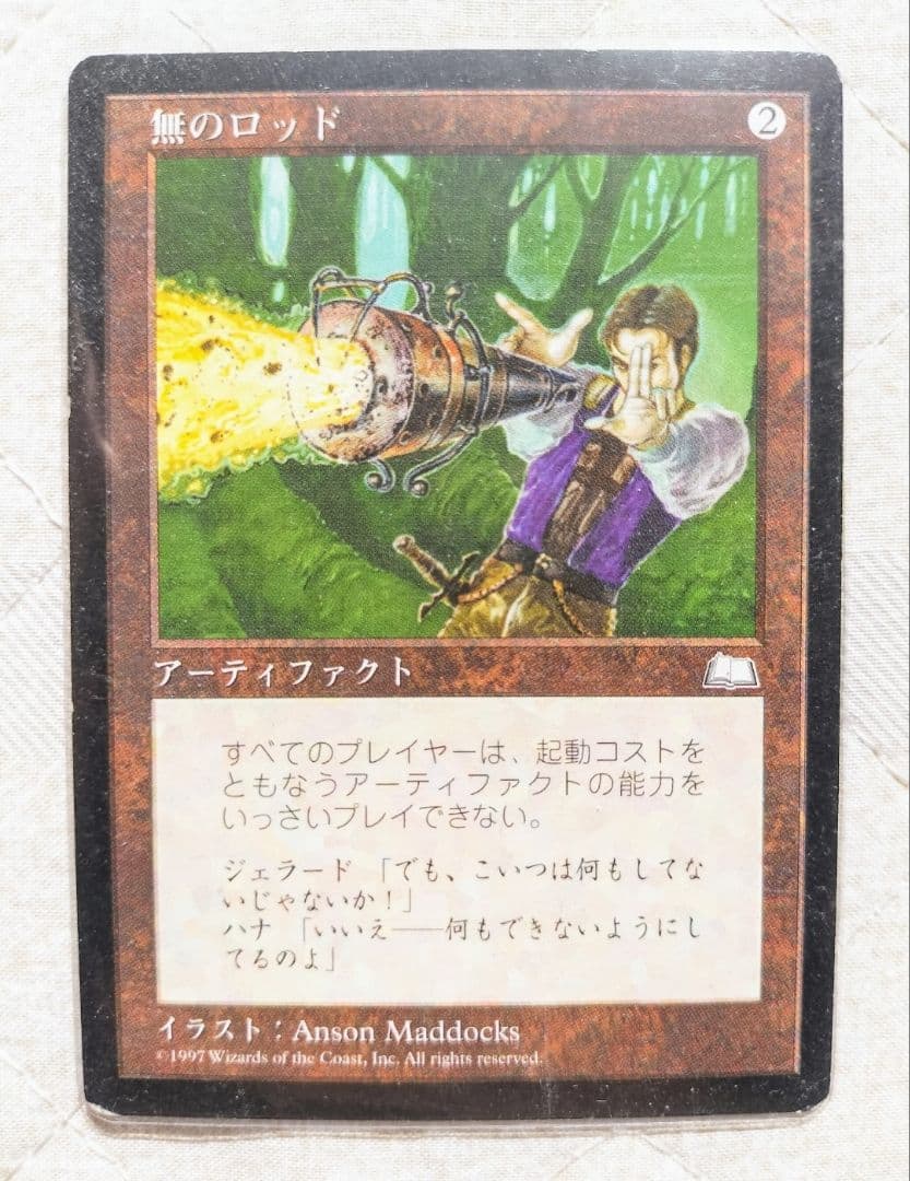 マジック・ザ・ギャザリング 無のロッド ウェザーライト 日版 MTG