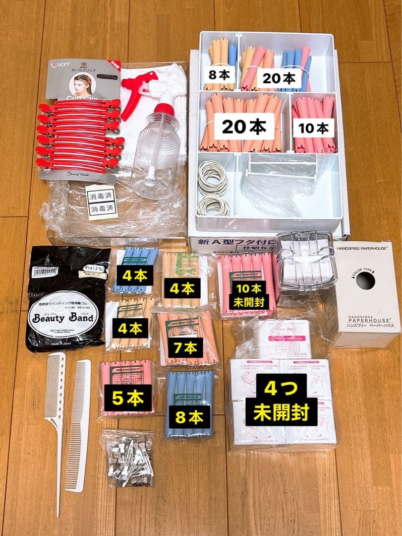 美容師国家試験グッズ