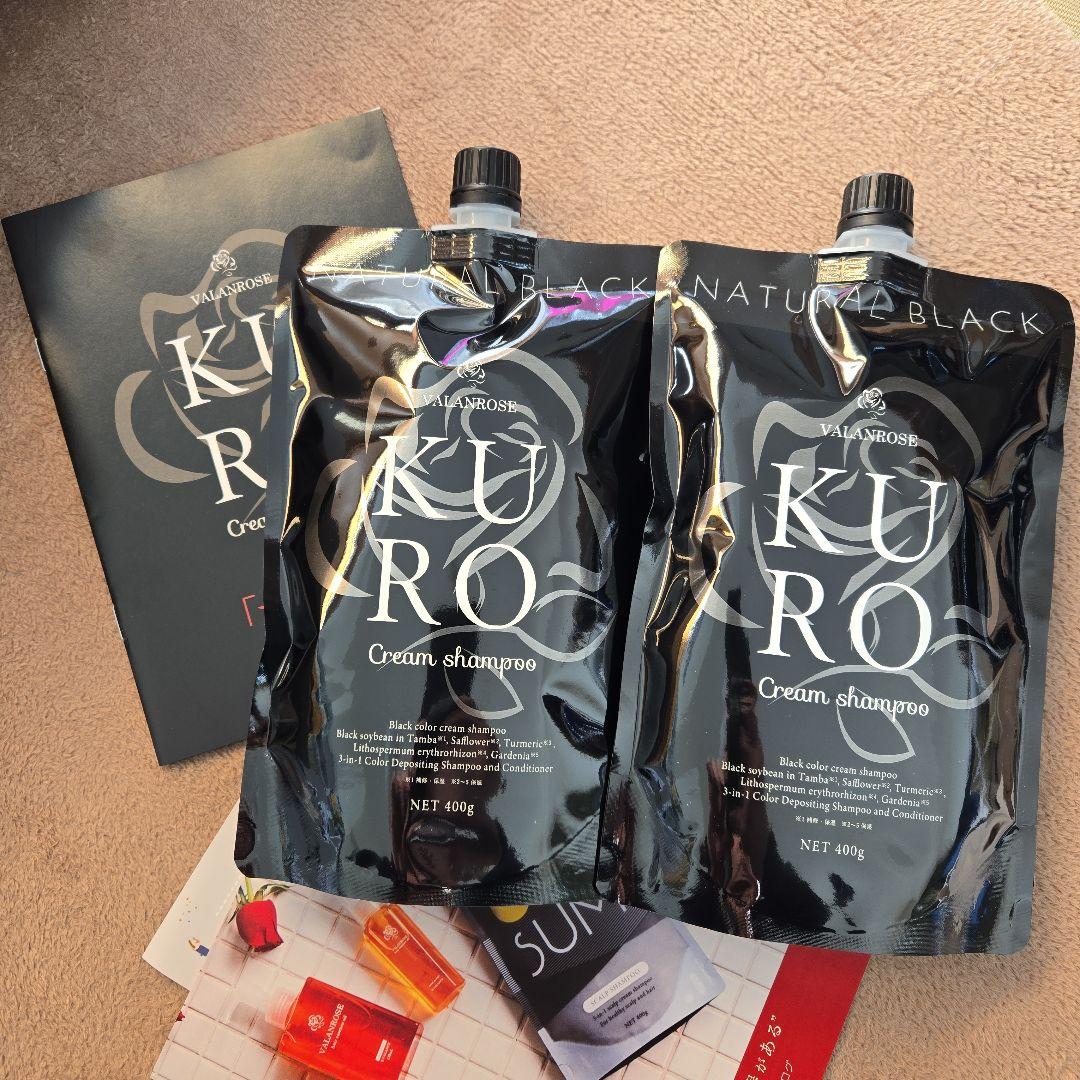 KURO クリームシャンプー 400g×2個セット