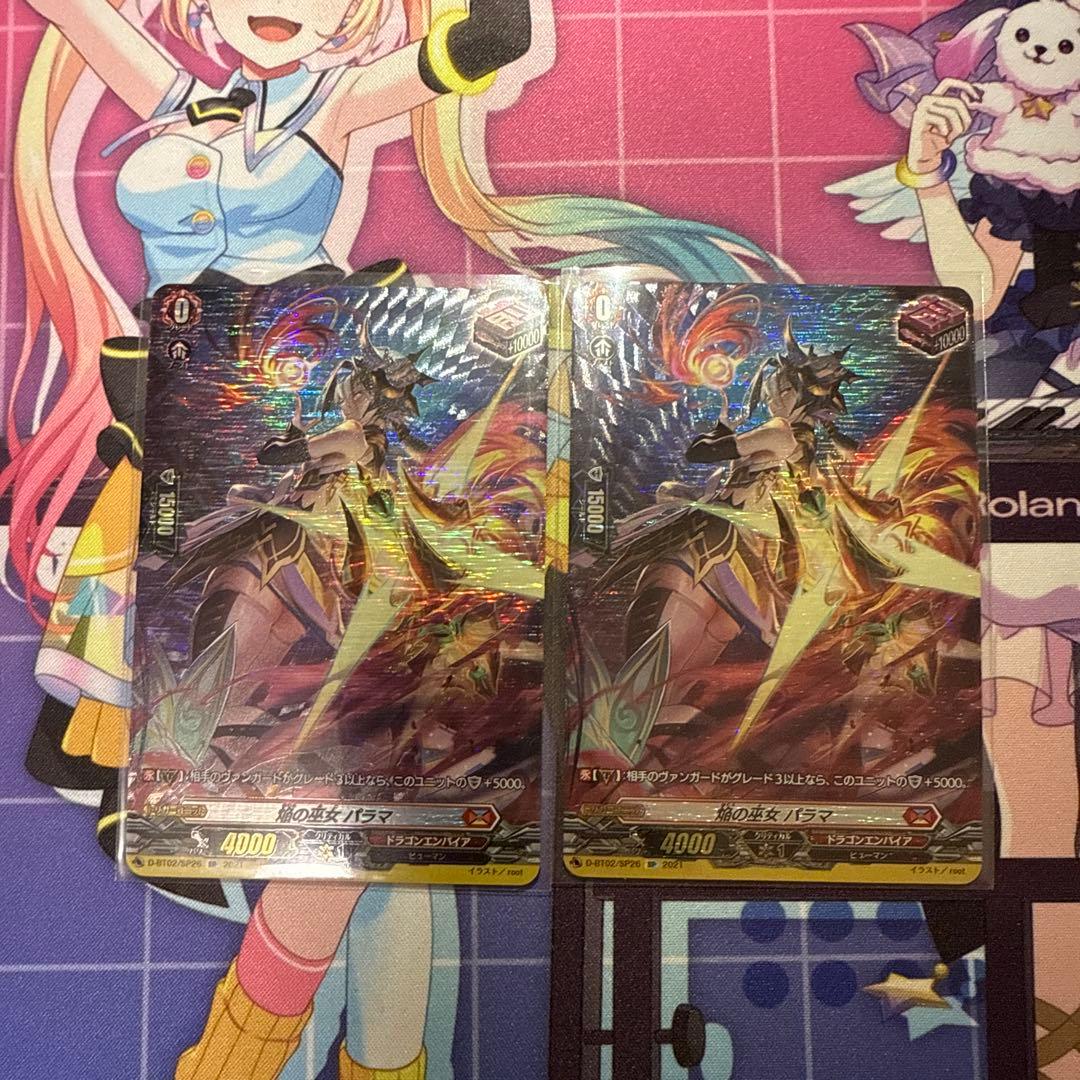 ヴァンガード　焔の巫女パラマ　sp 2枚