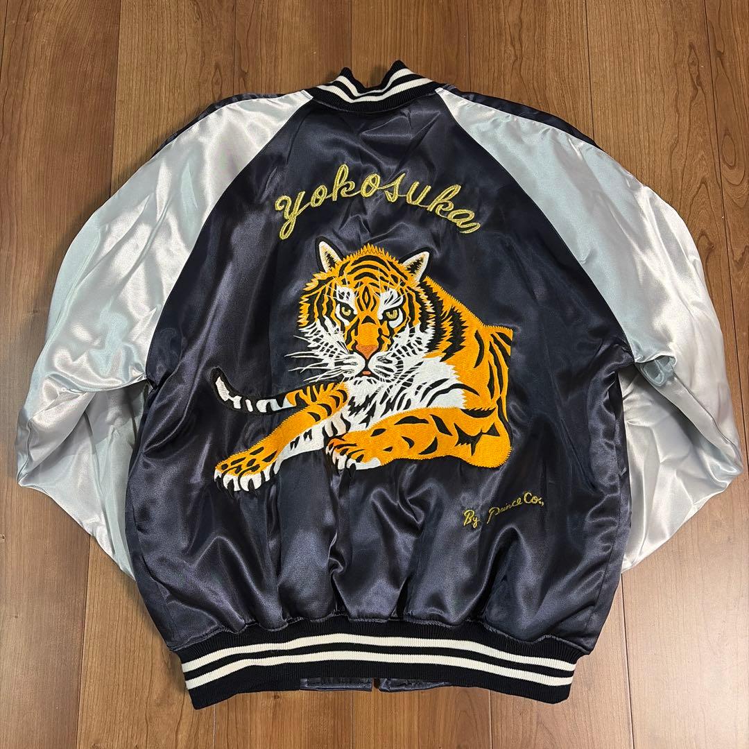 入手困難　プリンス商会　スカジャン　虎　美品