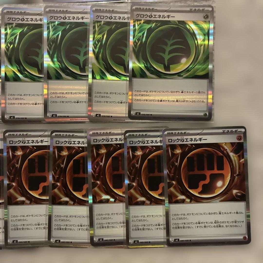 未使用品】ポケモンカードムニキスゼロの特殊エネルギーまとめ売り