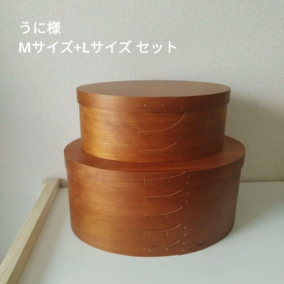 AXCIS アクシス シェーカー オーバルボックス M+L シェーカーボックス