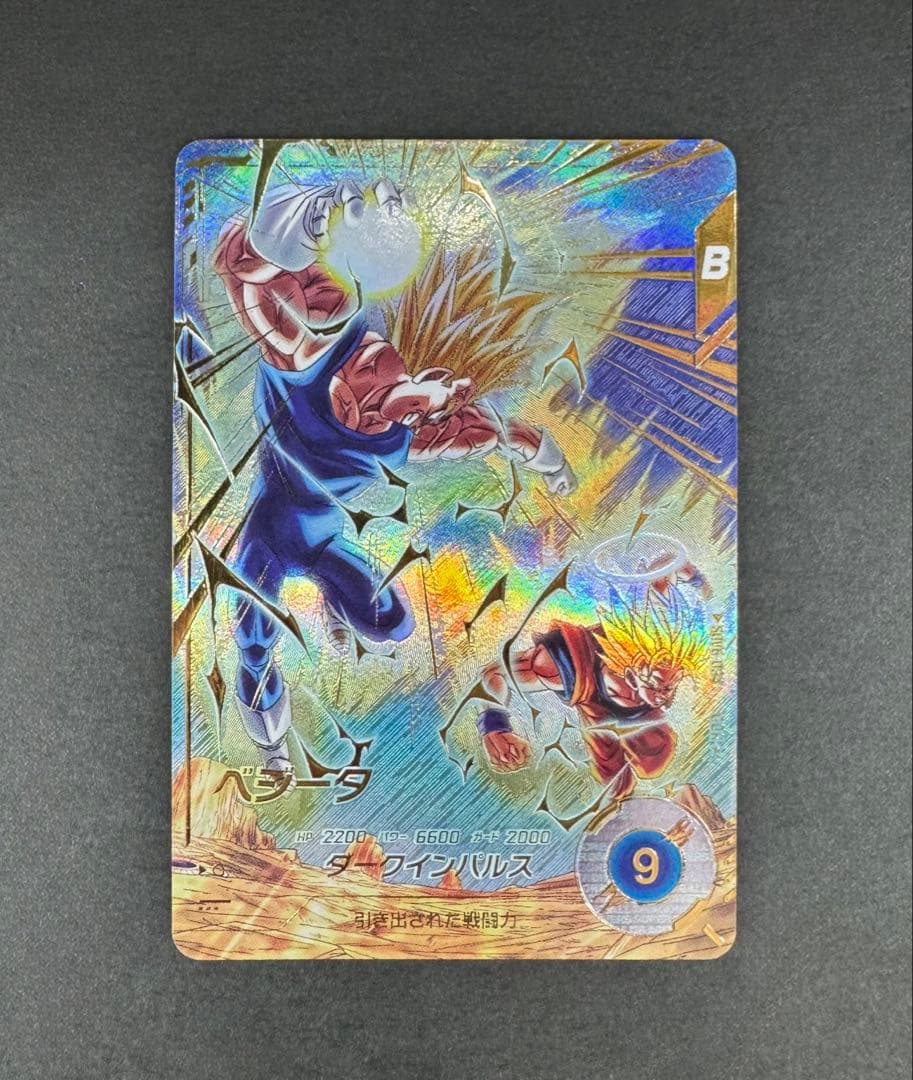 ドラゴンボールスーパーダイバーズ 6弾 ベジータ パラレル