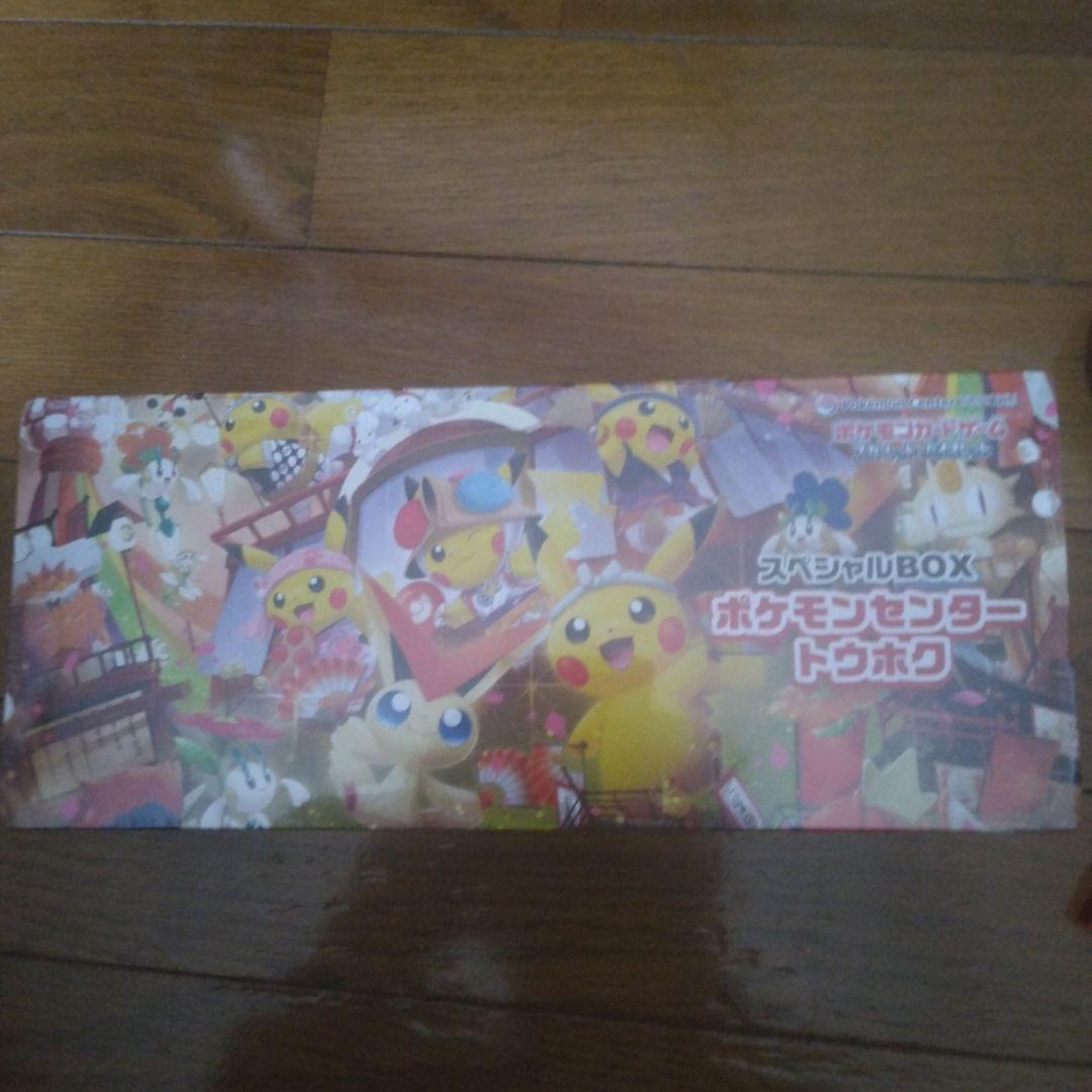 W*D様 ポケモンセンター トウホク スペシャルBOX