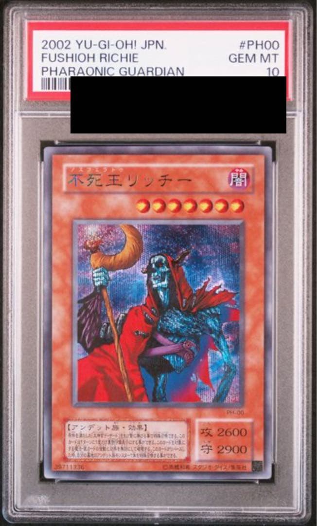 【PSA10】遊戯王 不死王リッチー シークレット 鑑定品 psa10 】 極美品 世界69枚 不死王リッチー 虹色シク - メルカリ