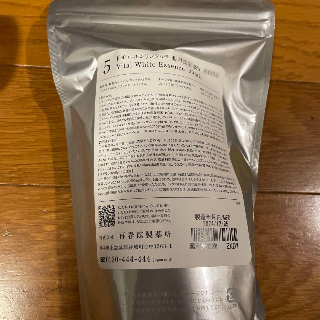 ドモホルンリンクル 薬用美容液 30mL 美活肌エキス ドモホルンリンクル（Domohorn Wrinkle） 公式 美活肌エキス [医薬部外
