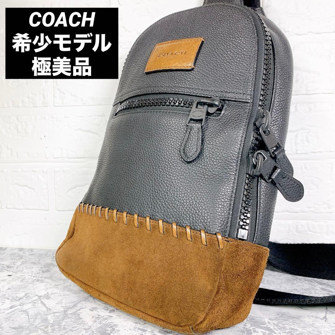 【極美品】COACH コーチ レザー ボディバッグ スエード切替 黒