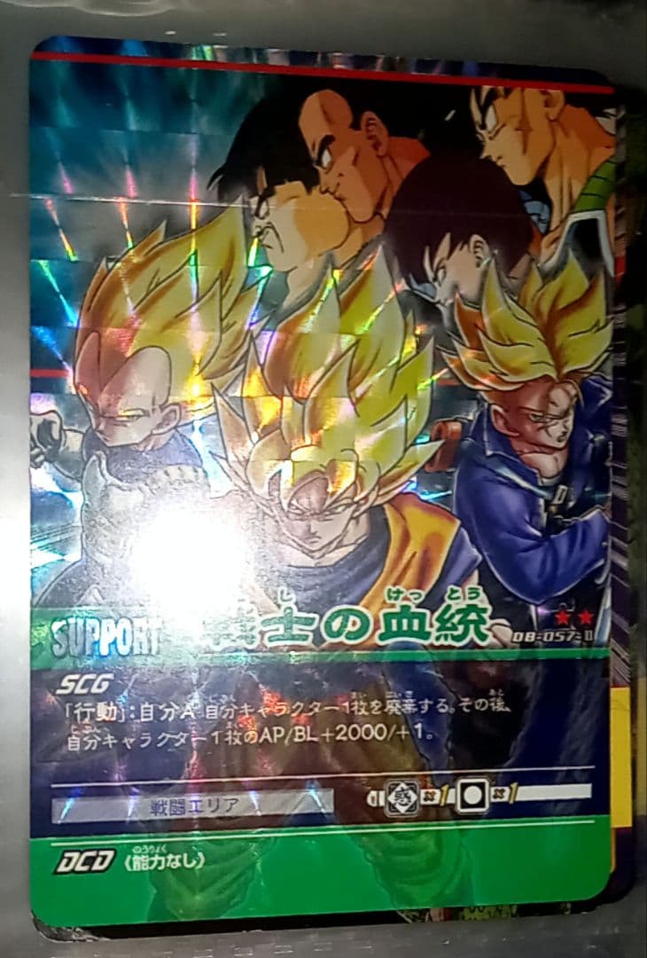 ドラゴンボール　孫悟空　ベジータ　トランクス　バーダック　超サイヤ人　カード ドッカンバトル】全てを賭けた極限バトル・超サイヤ人孫悟空＆超サイヤ