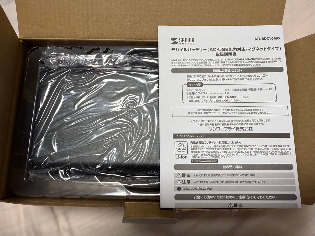 サンワダイレクト　モバイルバッテリー AC65W BTL-RDC16MG