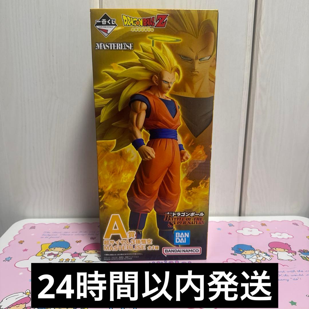 ドラゴンボール　一番くじ　1番くじ　A賞　超サイヤ人3孫悟空