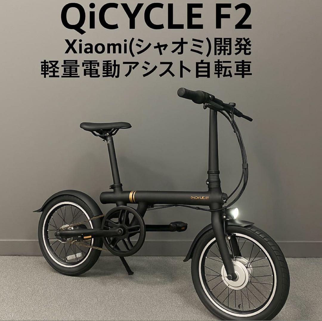 【好評販売中】新品 Xiaomi開発 軽量電動アシスト折りたたみ自転車 内蔵電池 大の大人が快適に乗れる「折りたたみ電動アシスト自転車」 - CAMPFIRE
