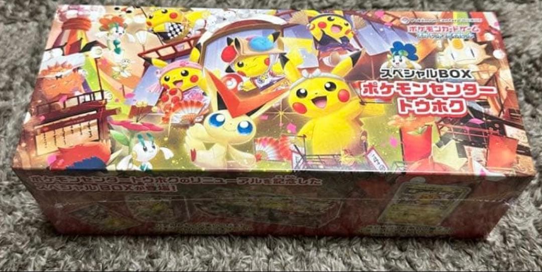ポケモンカードトウホク スペシャルBOX 新品未開封シュリンク付き シュリンク付き】ポケモンカードゲーム スペシャルBOX ポケモン