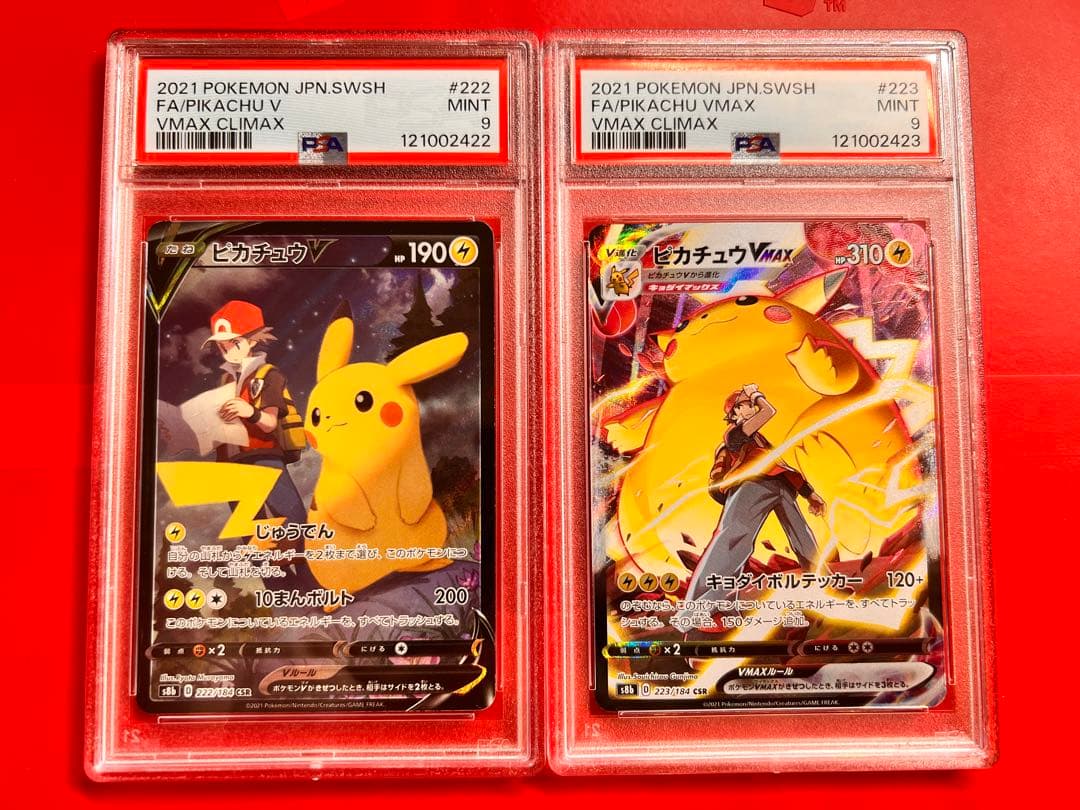 PSA9 連番 ピカチュウV ピカチュウVMAX CSR 2枚セット Amazon.co.jp: ポケモンカードゲーム S8b 222/184 ピカチュウV 雷 (CSR