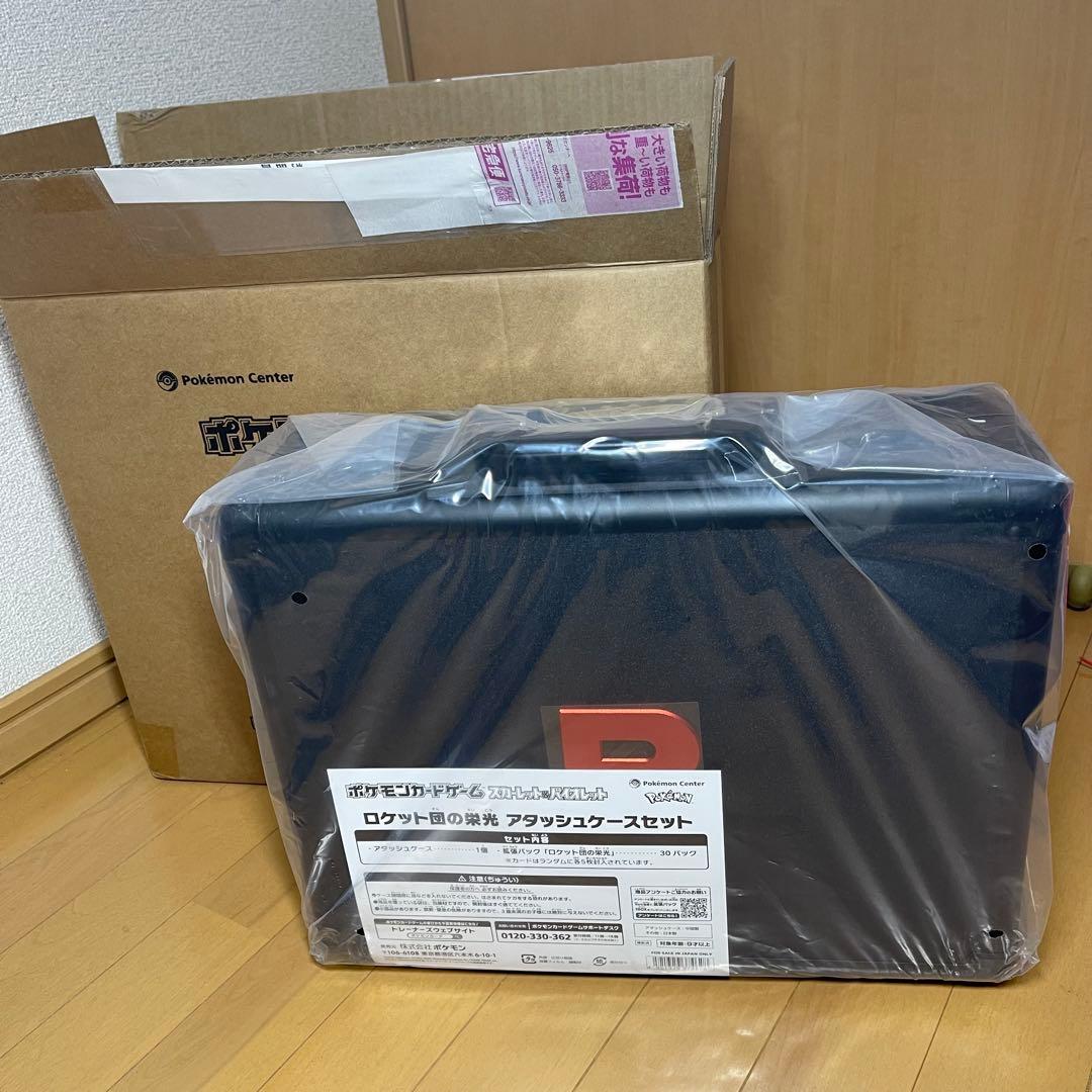 新品/正規品ポケモンカード ロケット団の栄光 アタッシュケースセット ポケセン