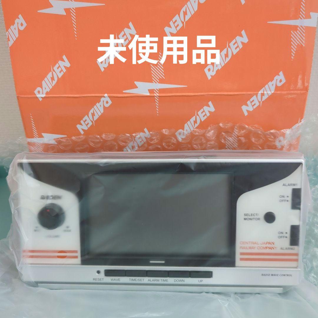JR東海 目覚まし時計 ライデン HC85系 - メルカリ