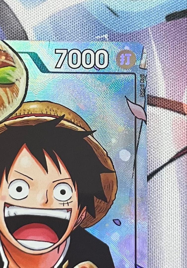 モンキー・D・ルフィ：最強ジャンプ5月号 応募者全員大サービス