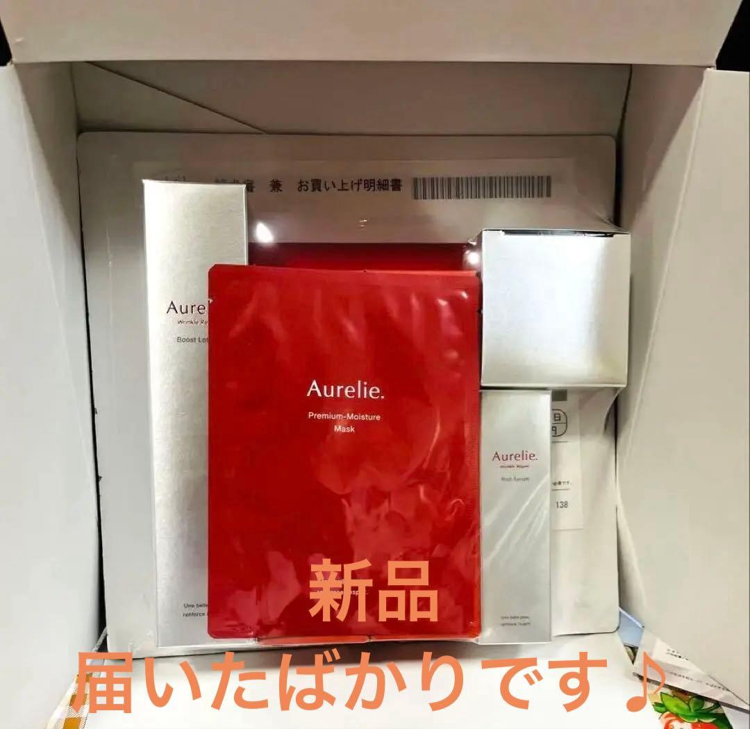 【新品】オレリー MEGUMIさんプロデュース　化粧品　5点セット　おまけ付き♪