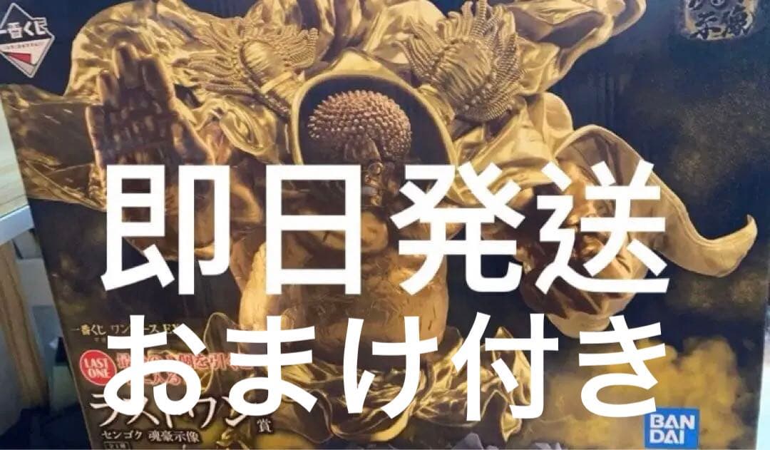 24時間以内発送ワンピース 悪魔を宿す者達 Vol.3 ラストワン センゴク 一番くじ ワンピース EX 悪魔を宿す者達 vol.3 ラストワン賞 センゴク