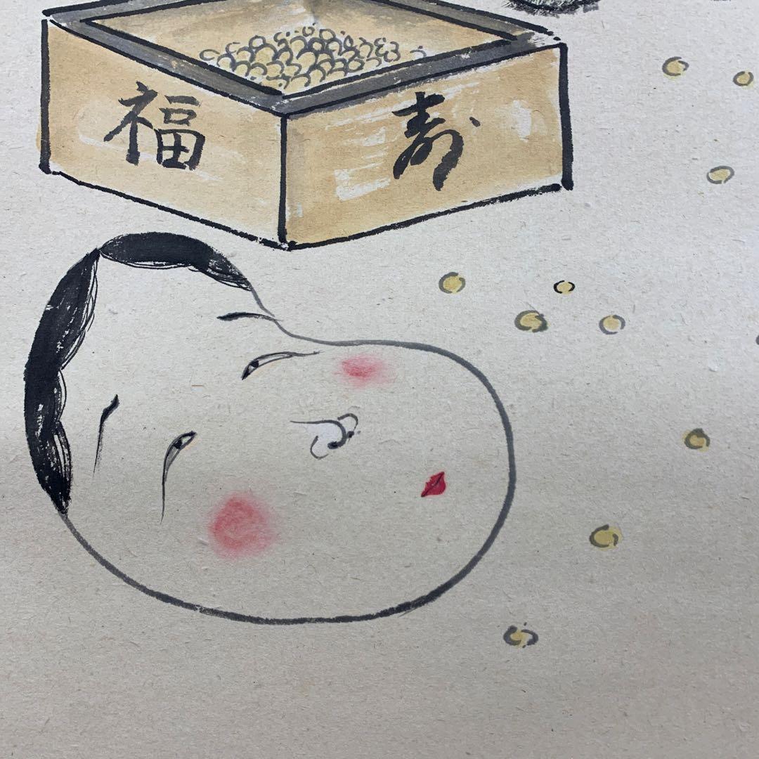 美品 掛け軸 節分画賛「福来」お多福 豆まき 鬼は外 厄除け - メルカリ