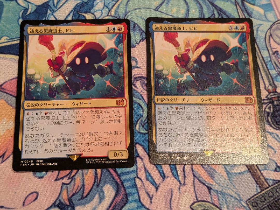 MTG 迷える黒魔道士、ビビ 2枚セット FIN)迷える黒魔道士、ビビ(0321)(ボーダーレス)(アーティスト)(F)/VIVI