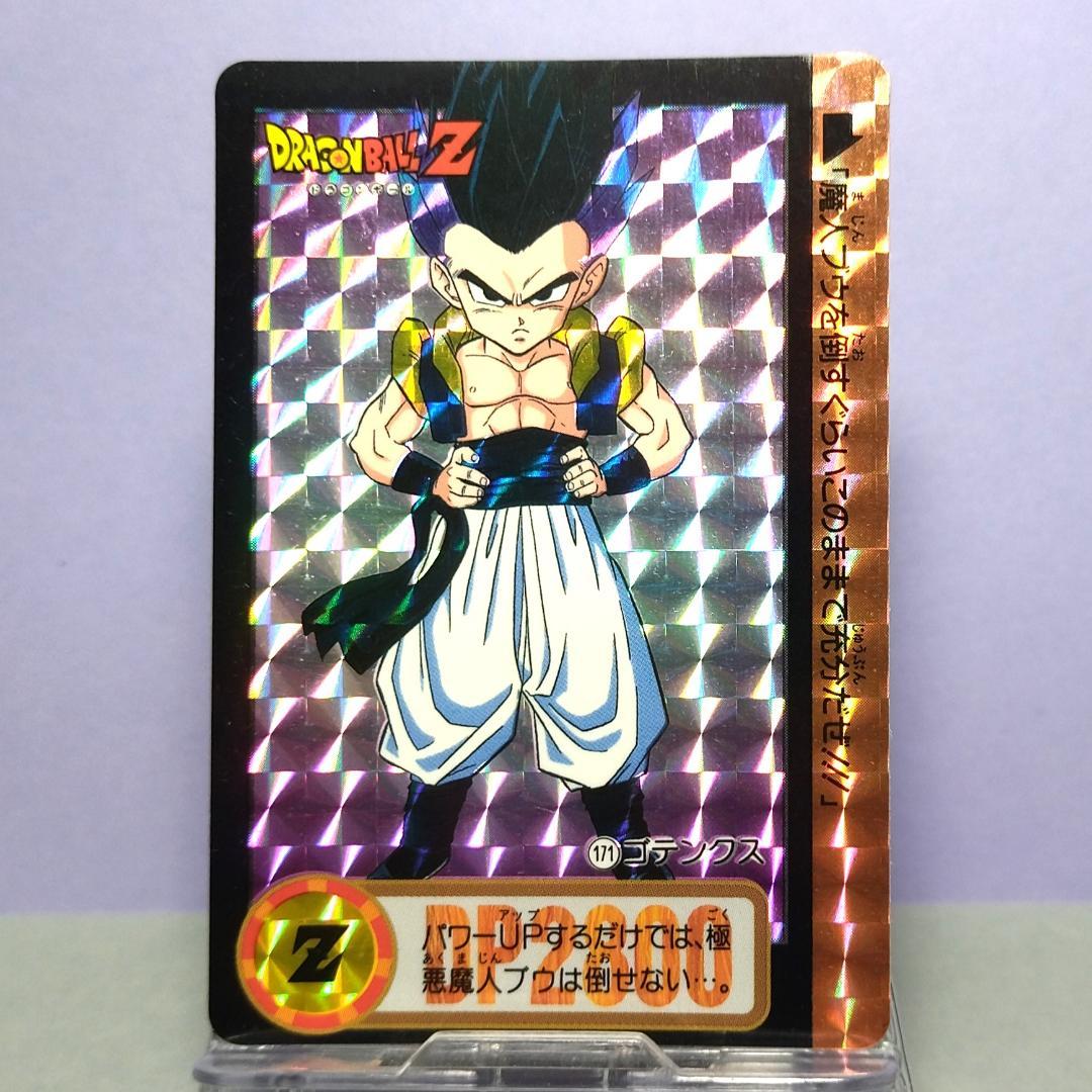 No.171（No.817）ドラゴンボールＺ カードダス 本弾 鳥山明 プリズム