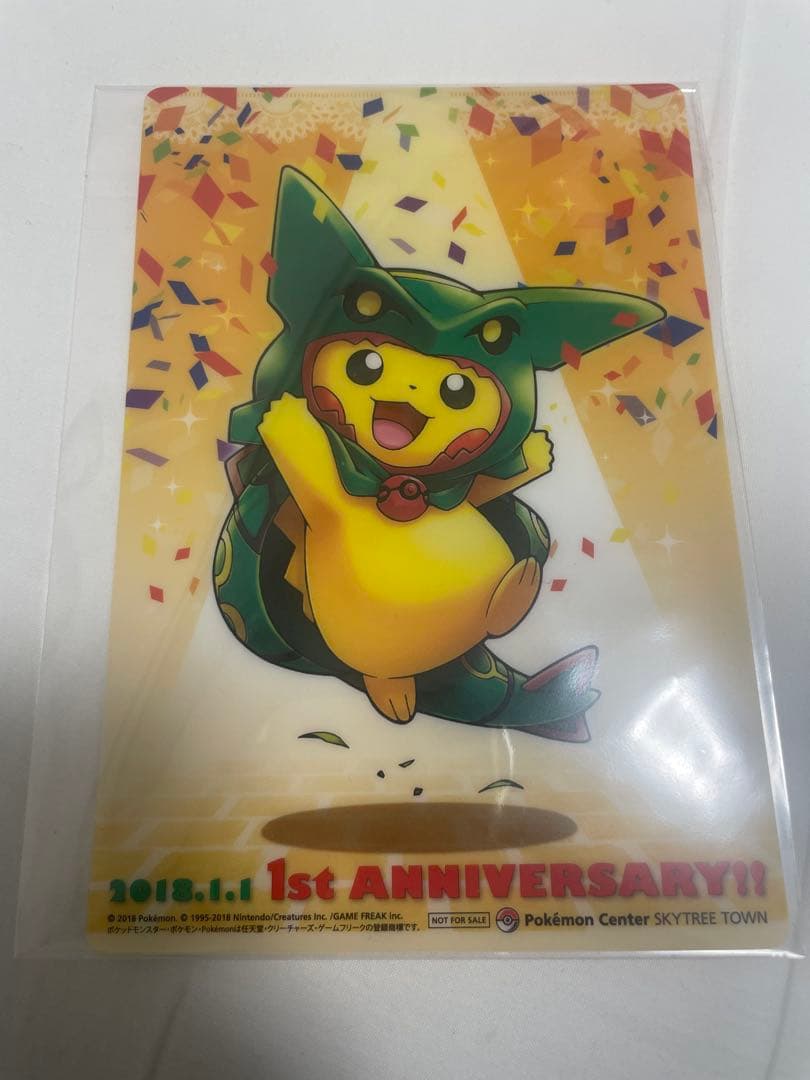 ポケモンセンター スカイツリータウン 1周年記念カード レックウザ ピカチュウ ポケモン センター スカイツリー タウン 1周年 記念 レックウザ