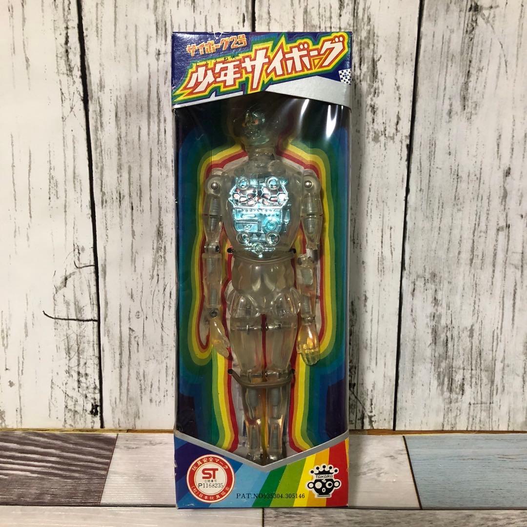タカラ 変身サイボーグ2号 少年サイボーグ 変身サイボーグ 2号 前期モデル Amazon.co.jp: タカラ 変身サイボーグ2号「少年サイボーグ」 : 本