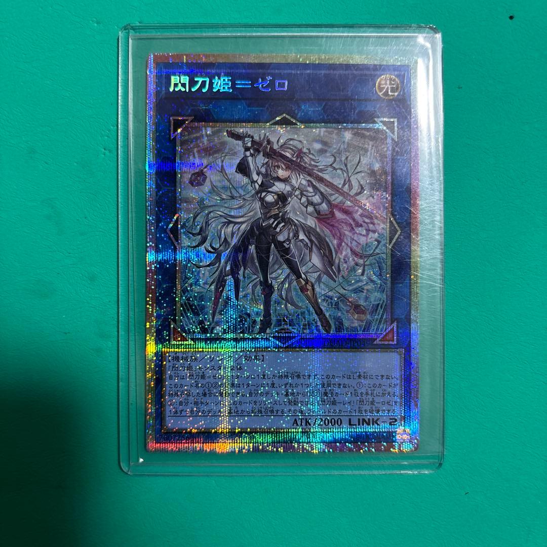 遊戯王　閃刀姫－ゼロ プリシク