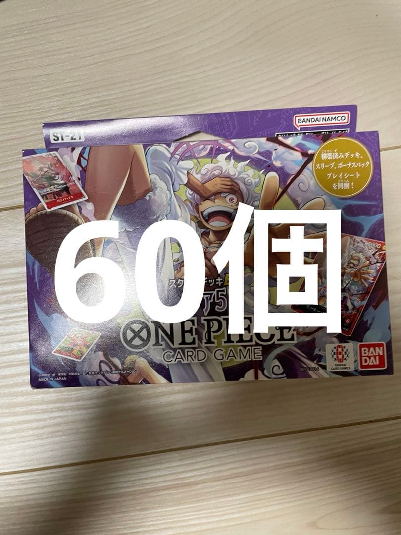 スタートデッキ　ギア5 60個　新品未開封