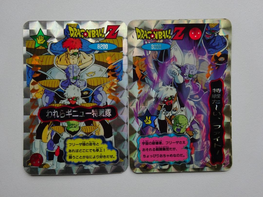 【DX CARD】ドラゴンボール カードダス ギニュー特戦隊