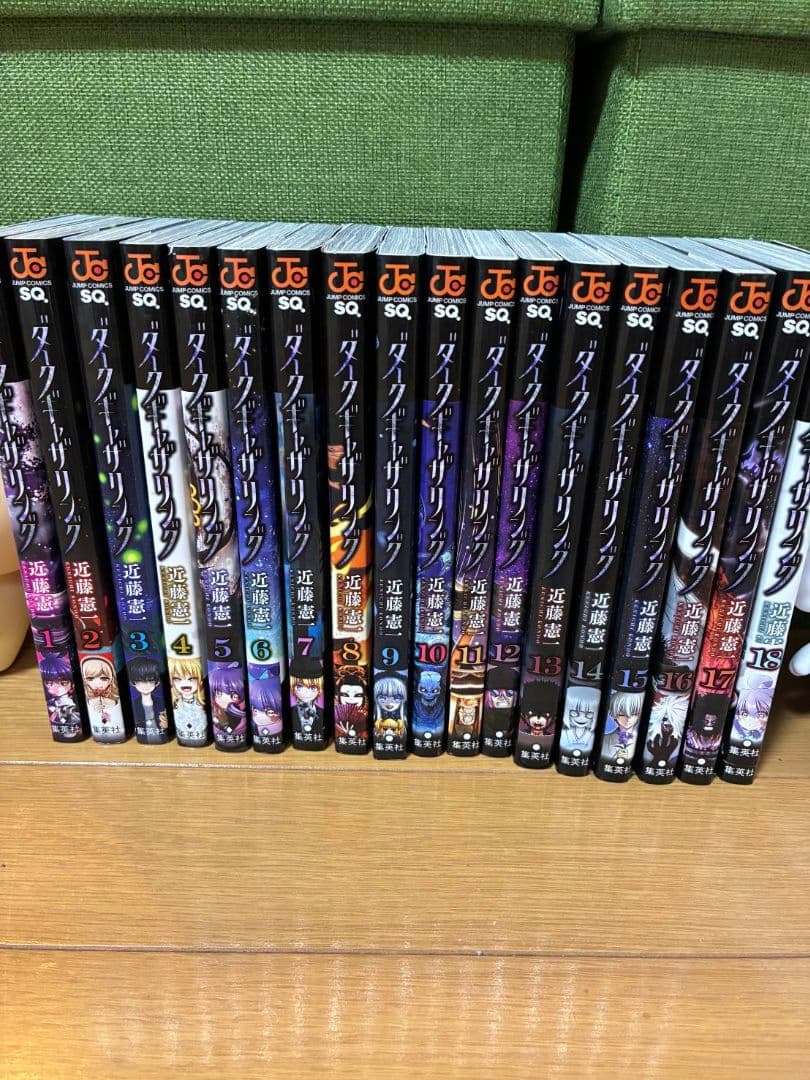 ダークギャザリング 全18巻セット ダークギャザリング 近藤憲一 [1-18巻 コミックセット/未完結] | Pay ID