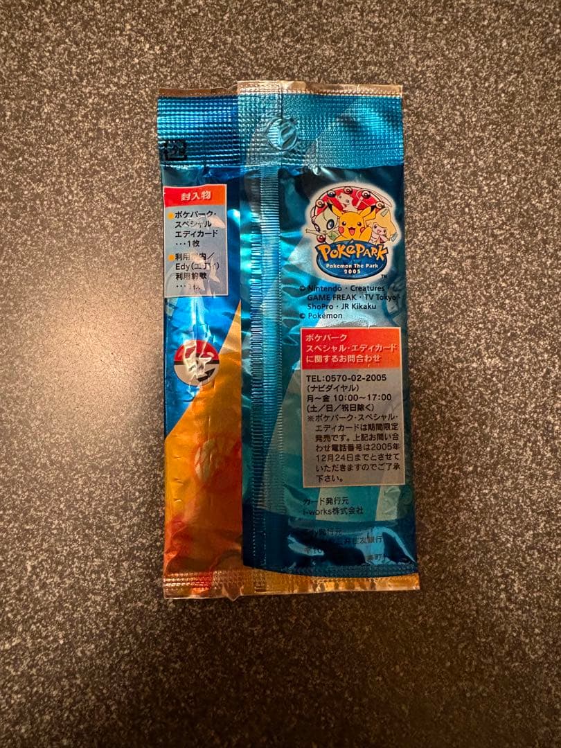 未開封品 ポケモン ポケパーク スペシャル エディカード - メルカリ