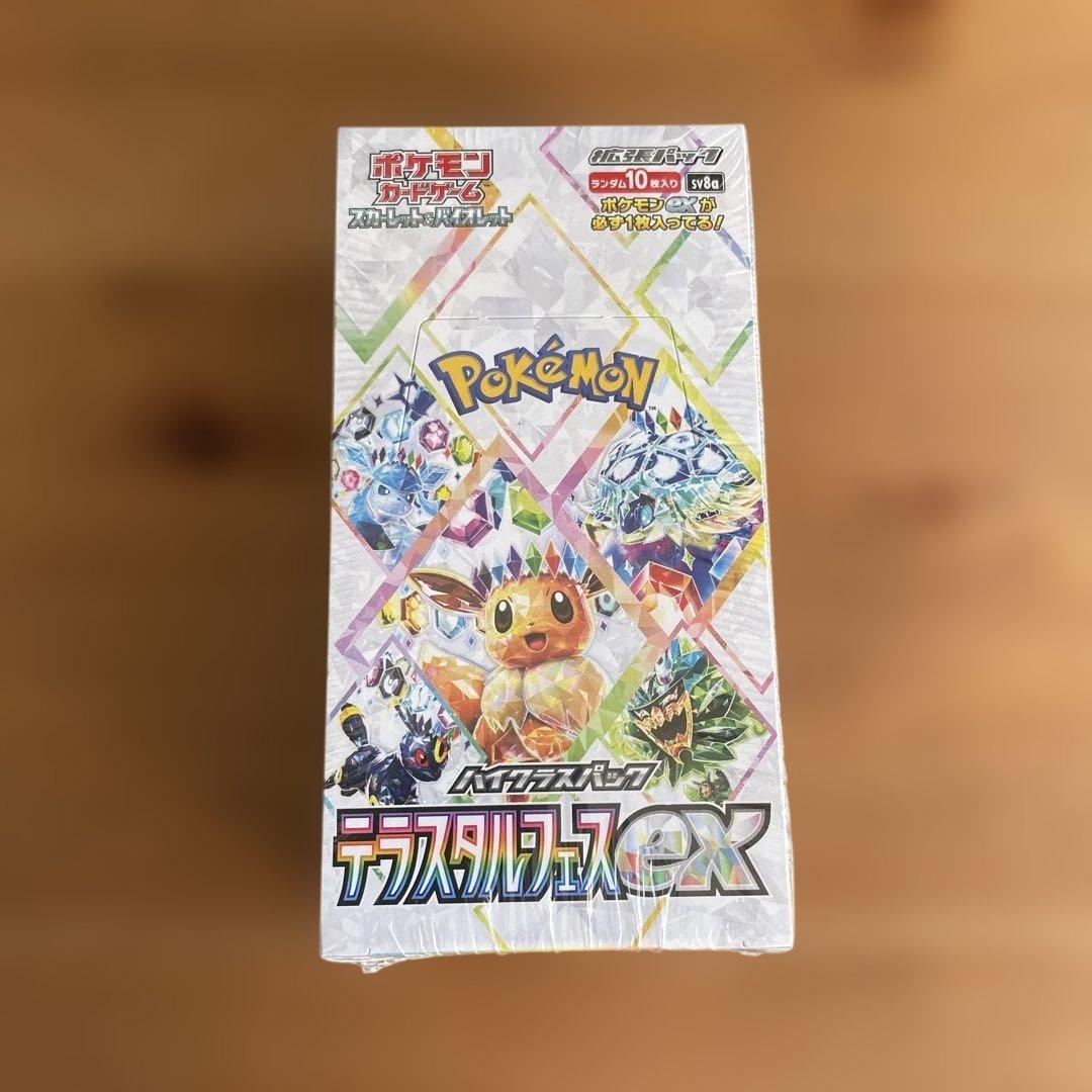 ポケモンカードゲーム テラスタルフェスex 【シュリンクつき】