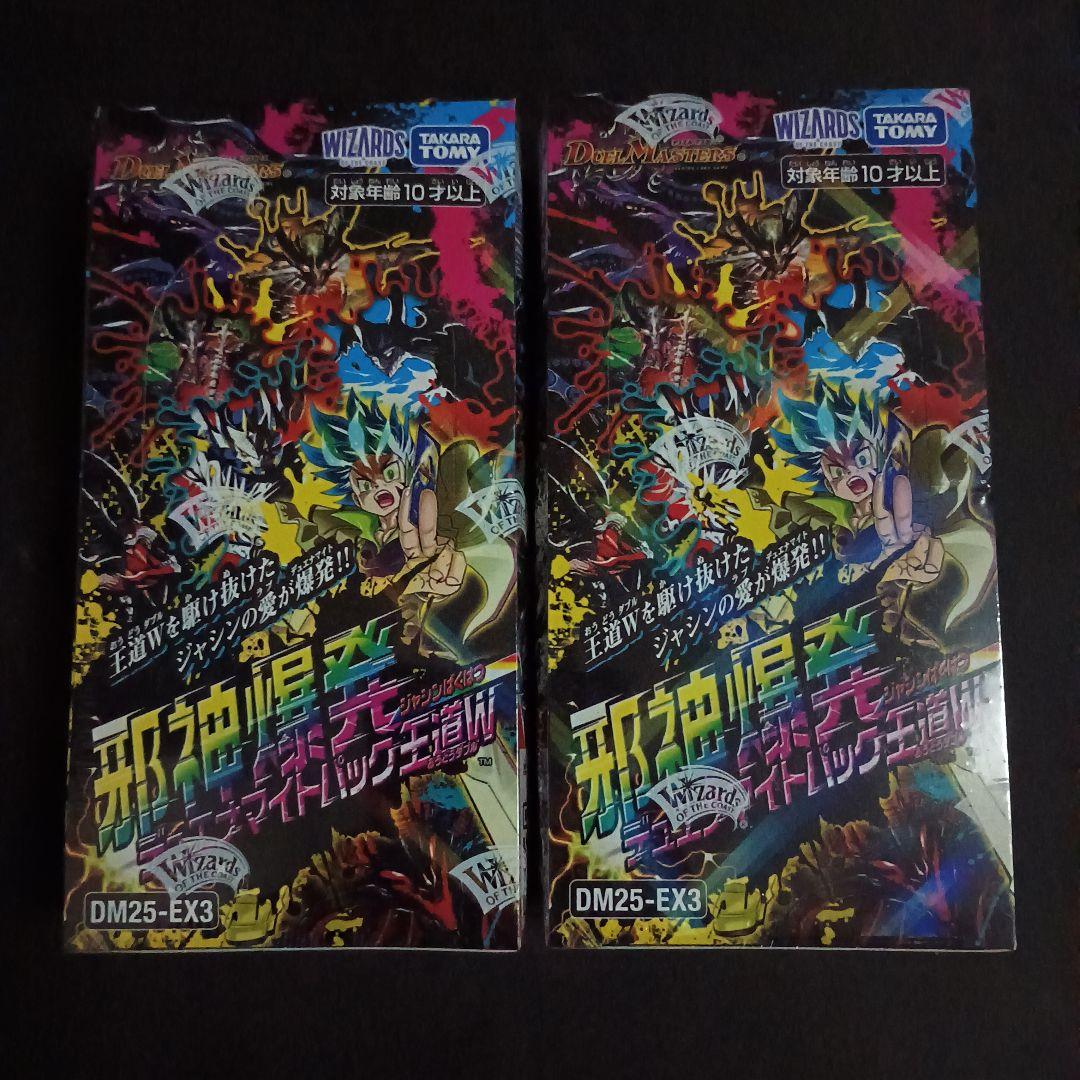 デュエマ 邪神爆発デュエナマイトパック王道W 新品未開封 2BOX
