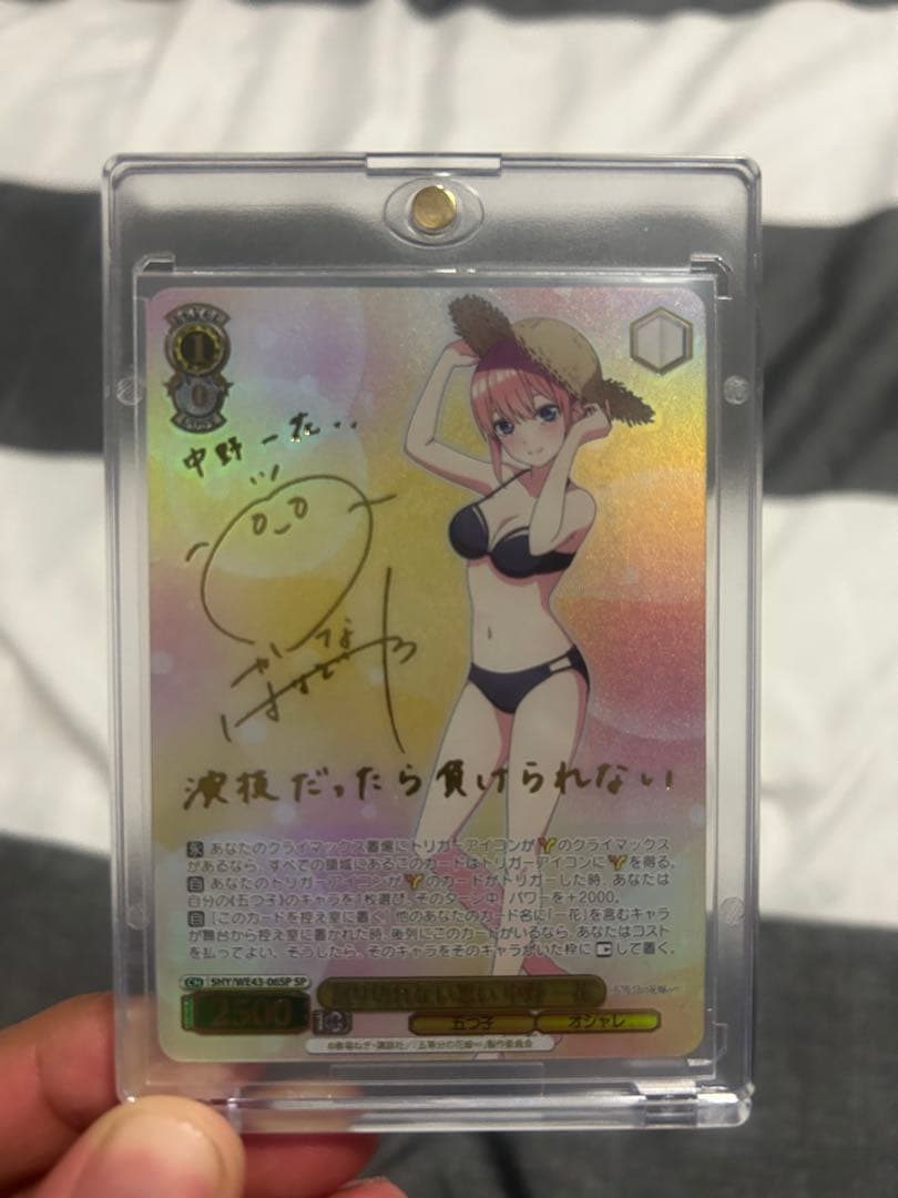 五等分の花嫁∞ ヴァイスシュヴァルツ