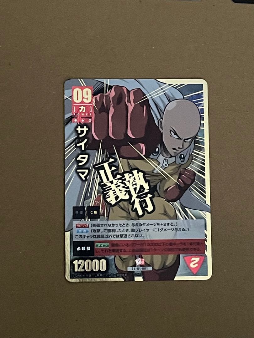 ワンパンマン ハチャメチャカードゲーム ハチャカ 15枚 まとめ売り