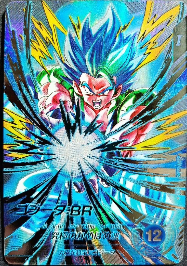 SDV7-SEC2パラレルゴジータBRドラゴンボールスーパーダイバーズシクレ ドラゴンボールスーパーダイバーズ SDV7-SEC2 SEC ゴジータ：BR【7弾