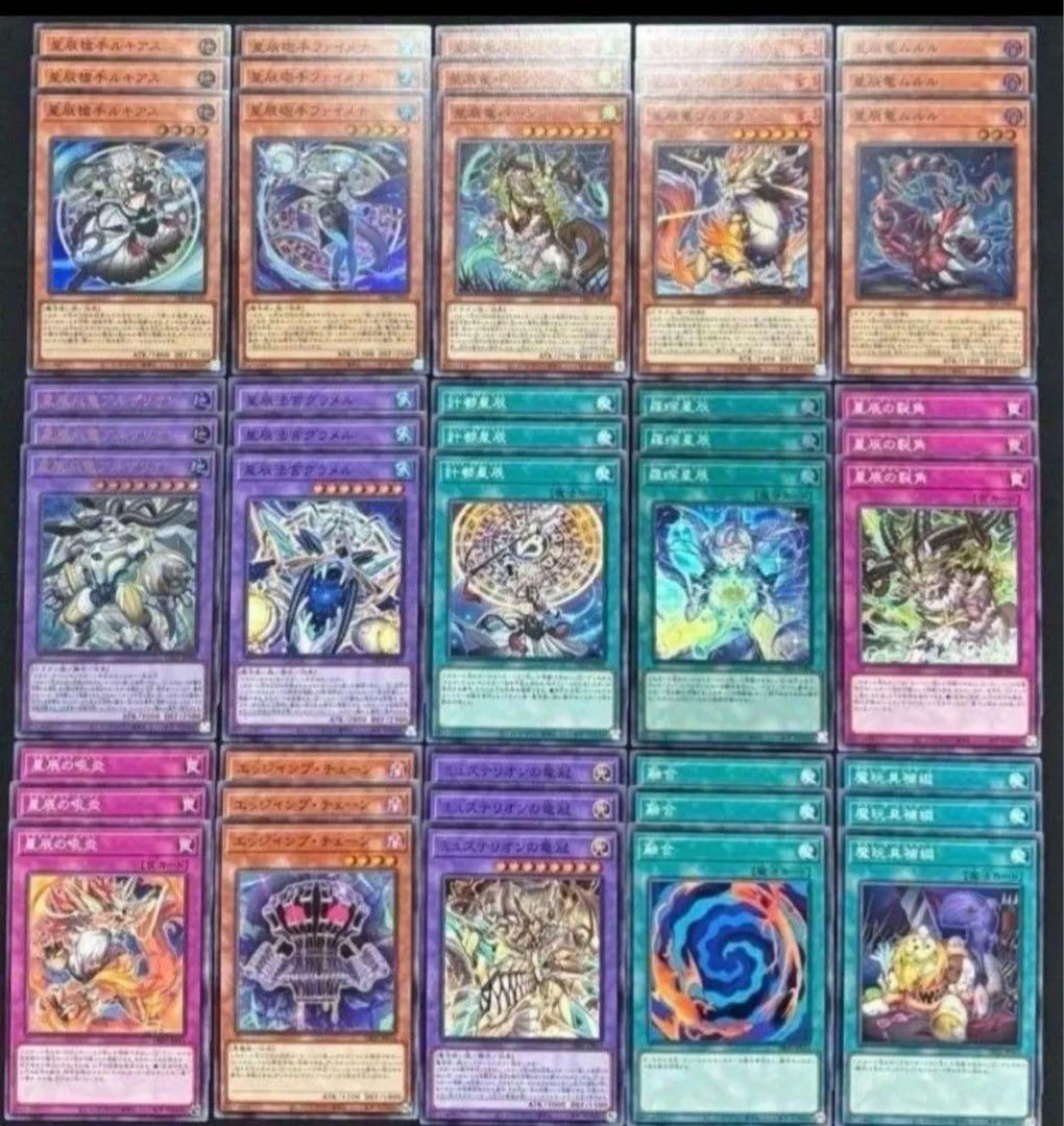 遊戯王　高レア　シークレット　ノーパラ　ドラゴンテイル　デッキパーツ　プレイ用