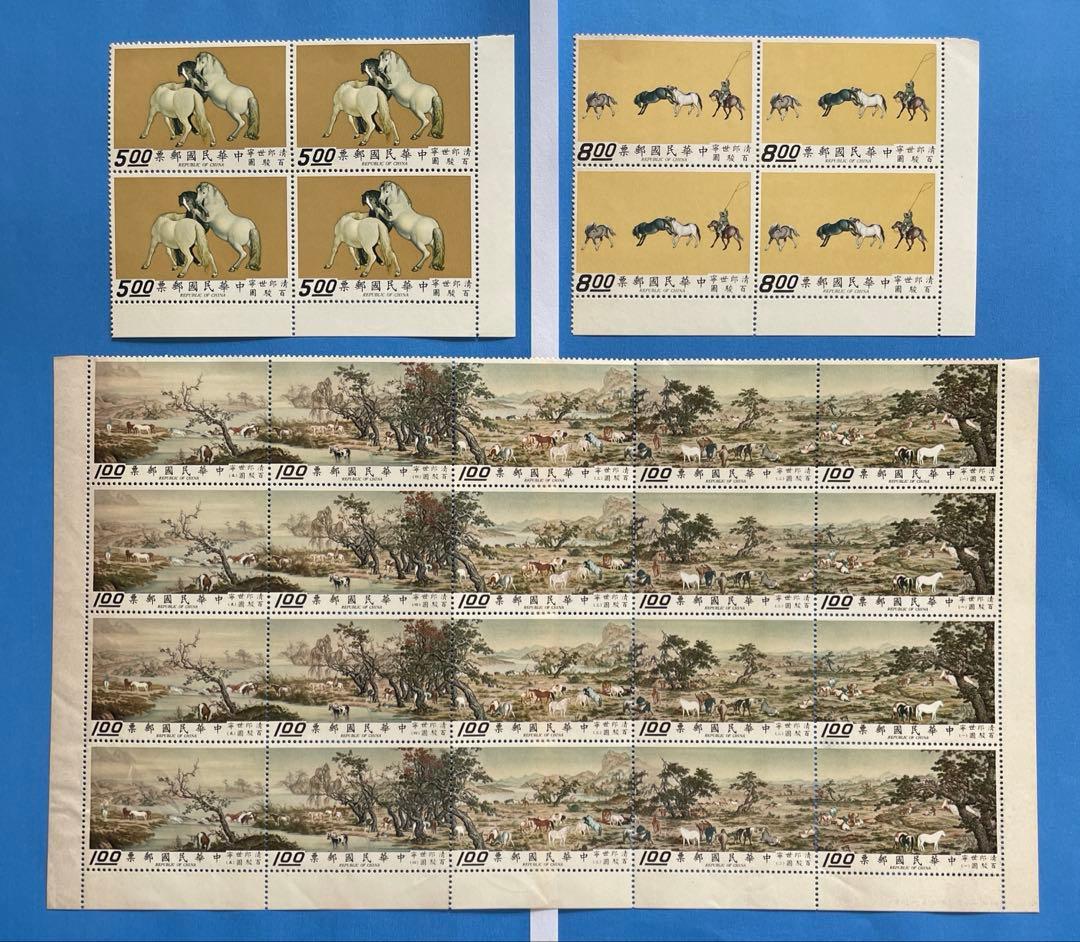 中華民国台湾切手　故宮名画「百駿図」(未使用・田型、4種シート、3種完)