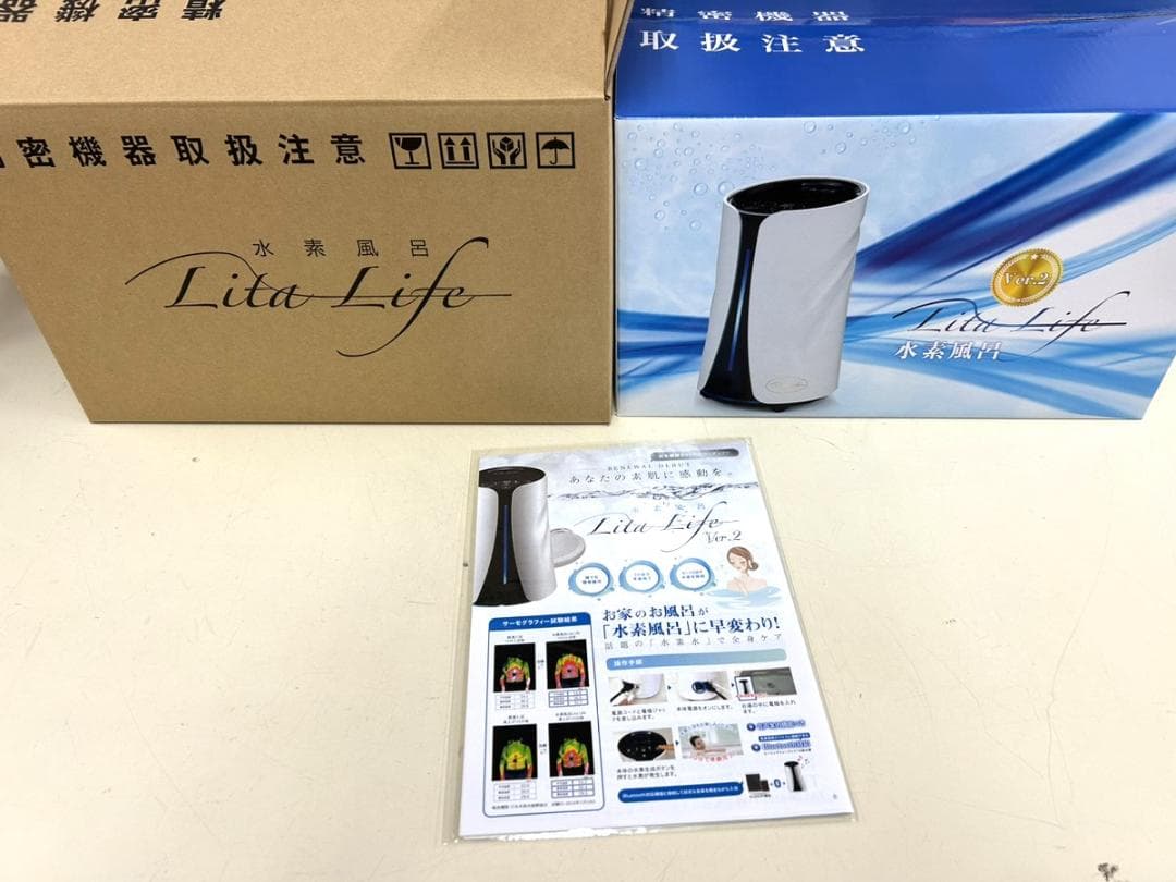［即購入可］リタライフ Lita-Life 水素風呂 Ver.2 健康 美容 ❸