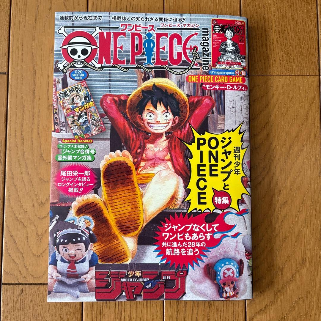 ONE PIECE ワンピースマガジン 20号 プロモ ルフィ カード 雑誌 ONE PIECE ワンピースマガジン 20号 プロモカード 新品 - メルカリ