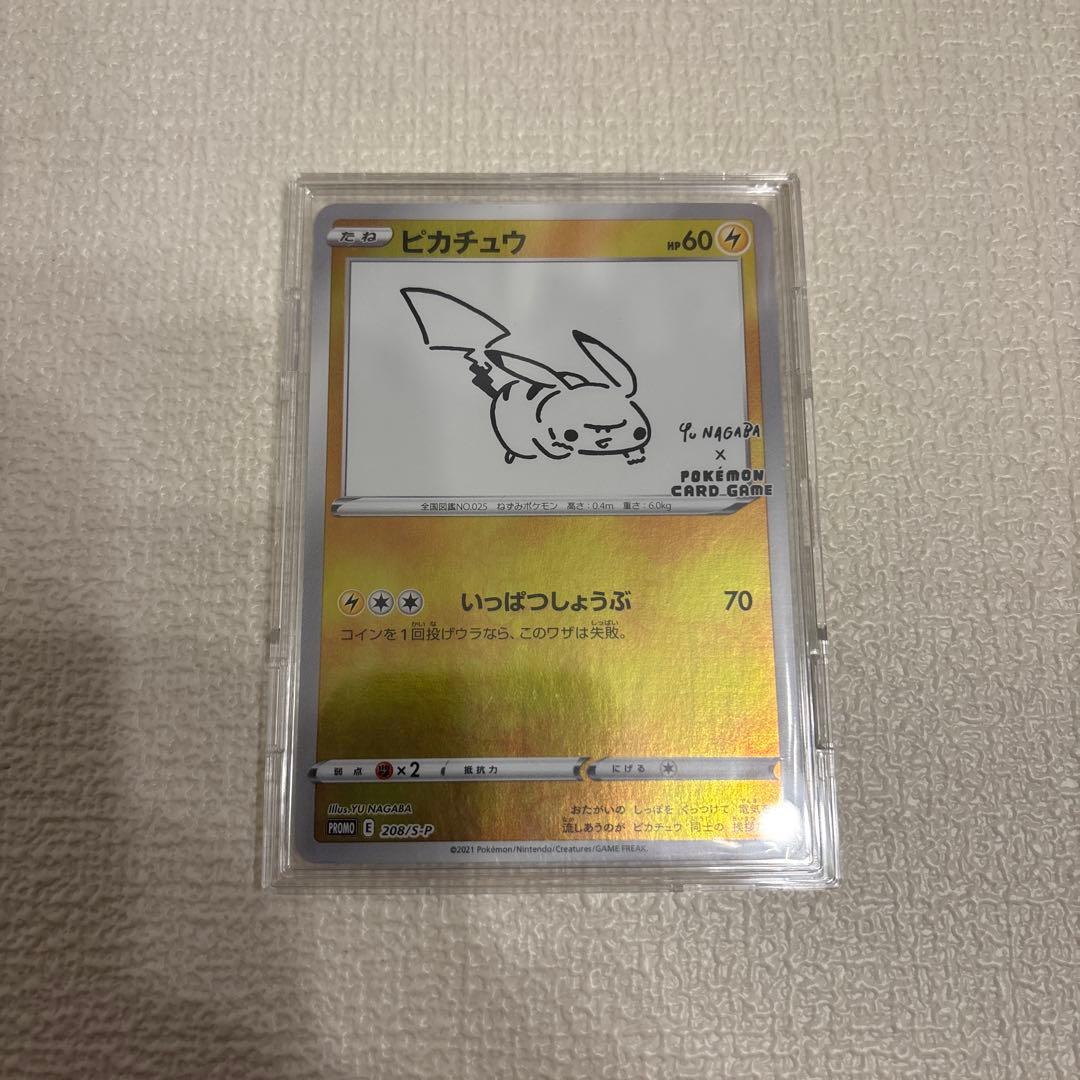 【美品】ポケモンカード ピカチュウ 208/S-P 長場雄 プロモ