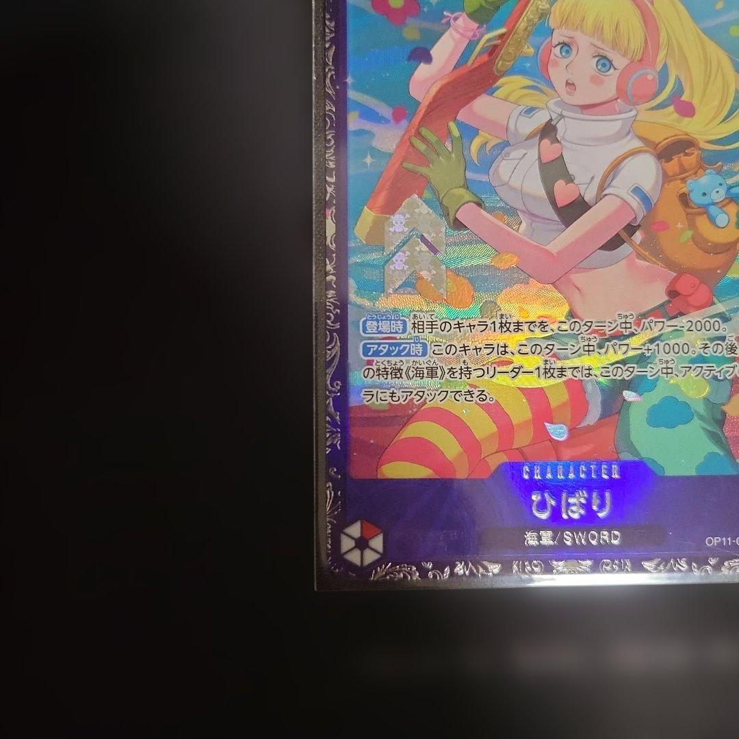 ひばり：フラッグシップバトル ベスト8 入賞プロモ OP11-010 未開封