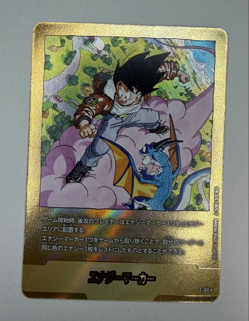 エナジーマーカーパラレル　孫悟空　金　E-80 MANGA BOORTER 02