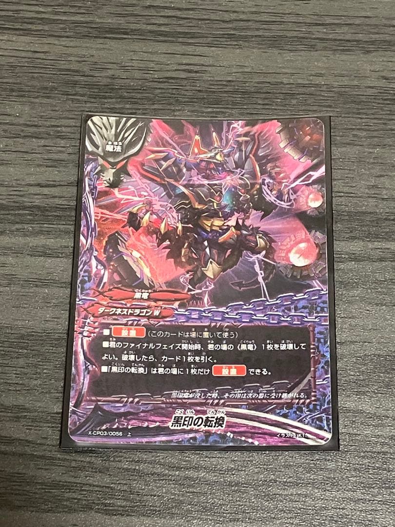 バディファイト】［死の宣告〜鎮魂歌〜］黒竜デッキ 🎄