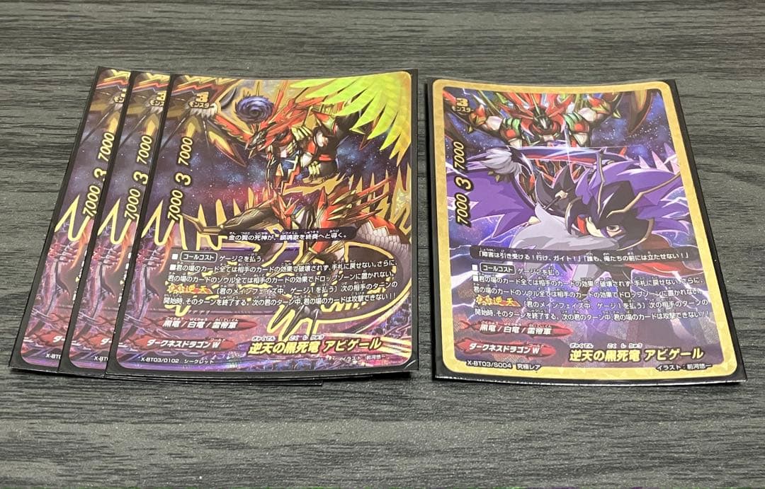 バディファイト】［死の宣告〜鎮魂歌〜］黒竜デッキ 🎄