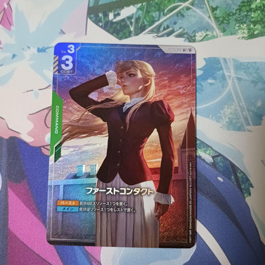 「0000」ファーストコンタクト　β版　１枚　ガンダムカードゲーム