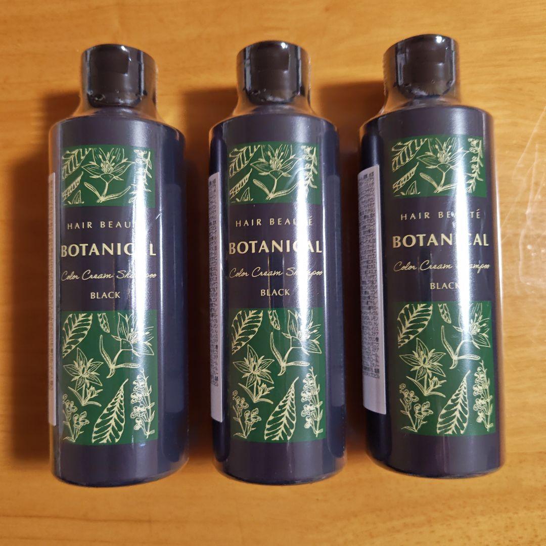 カラークリームシャンプー ブラック 200ml ３本セット