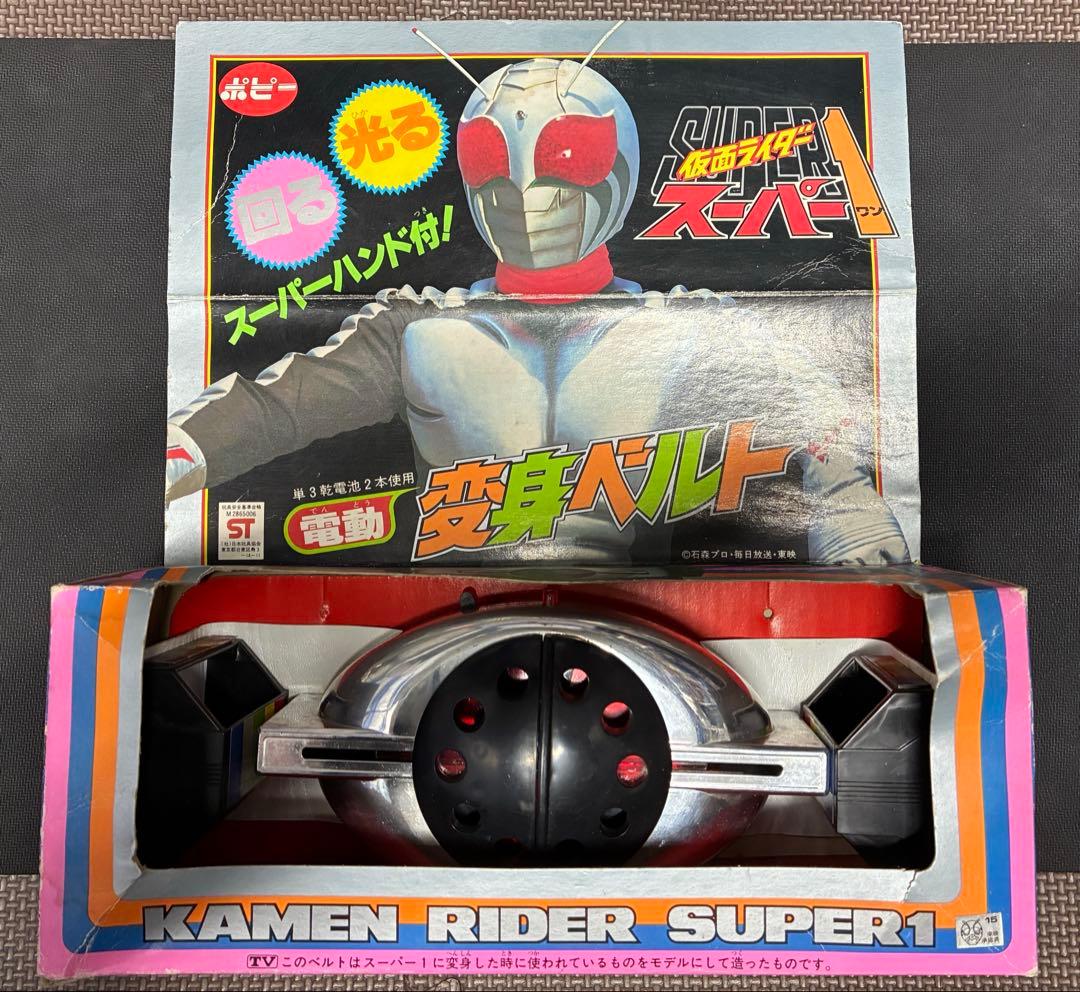 仮面ライダースーパー1　電動変身ベルト　ポピー ポピー 仮面ライダースーパー1 電動変身ベルト - メルカリ